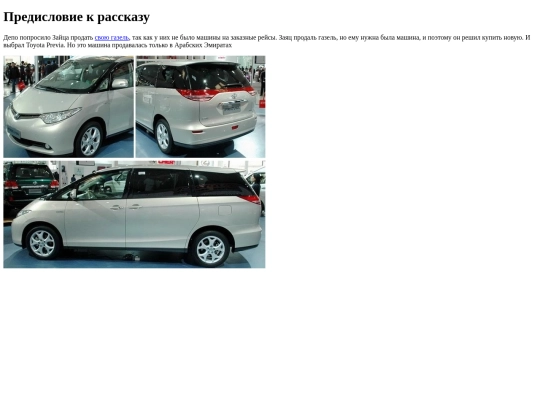 prozaytsapredislovie screenshot