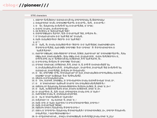 Pioneer screenshot
