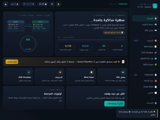 M_Study/database_interactive_study screenshot