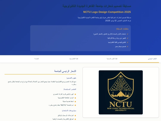 NCTU Logo's /First site screenshot