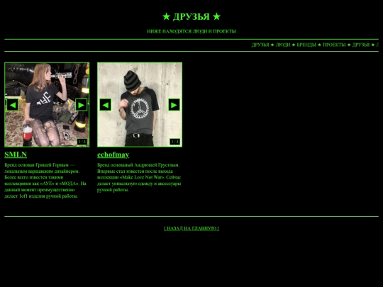 friends screenshot
