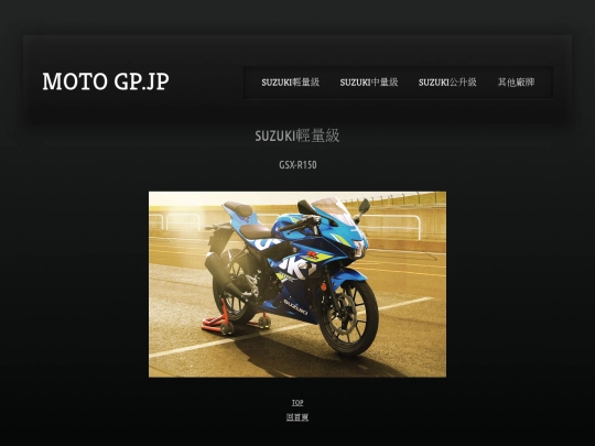 Suzuki Lightweight screenshot