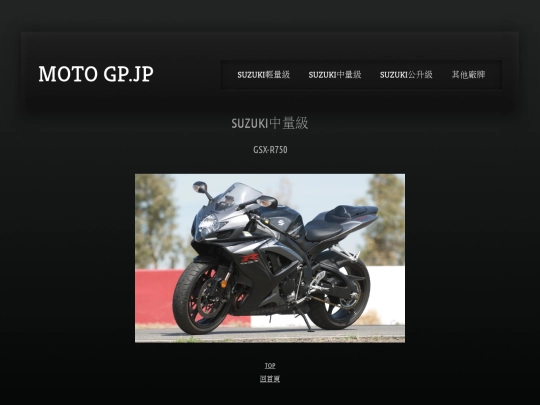 Suzuki Middleweight screenshot
