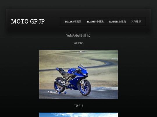 Yamaha Lightweight screenshot