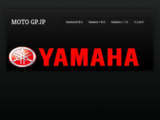Yamaha screenshot