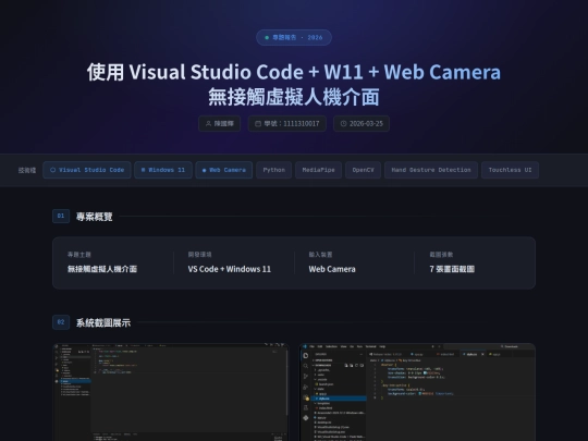 visual_studio_code_report screenshot