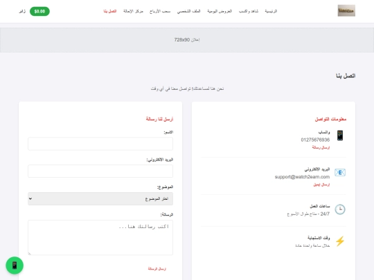 contact screenshot