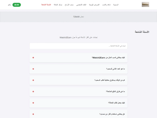 faq screenshot