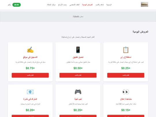 offers screenshot