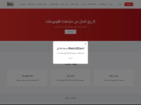 referral screenshot