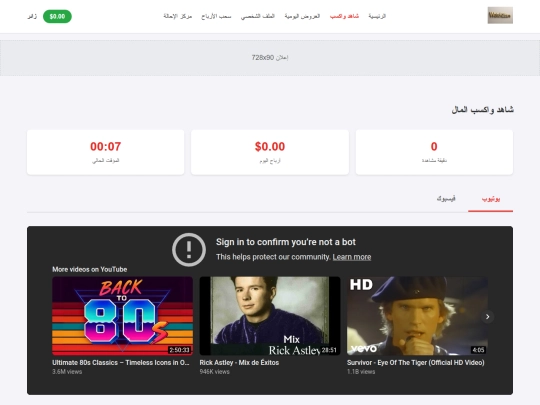 watch screenshot