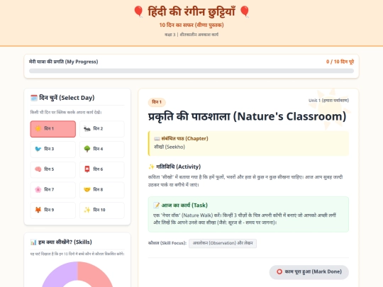 class3hindiwbhw screenshot