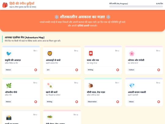 class4hindi screenshot