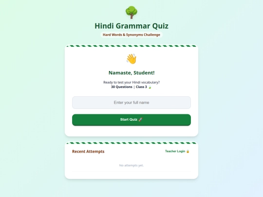 quiz screenshot