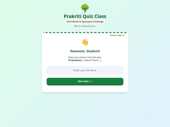 quiz2 screenshot