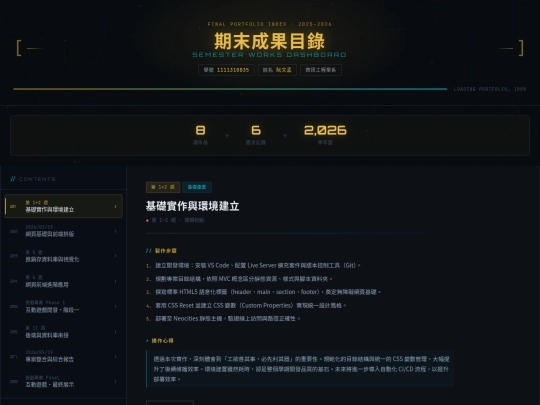 期末報告 screenshot