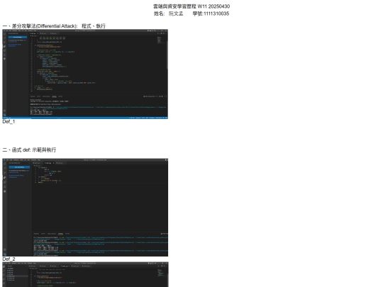 雲端與資安學習歷程 W11 1111310035 screenshot