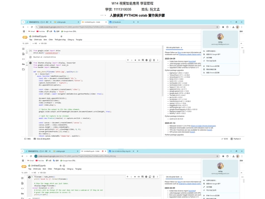 W14 1111310035 screenshot