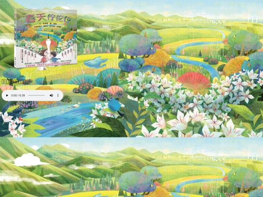 Big or Small/P084/P084MP3 screenshot