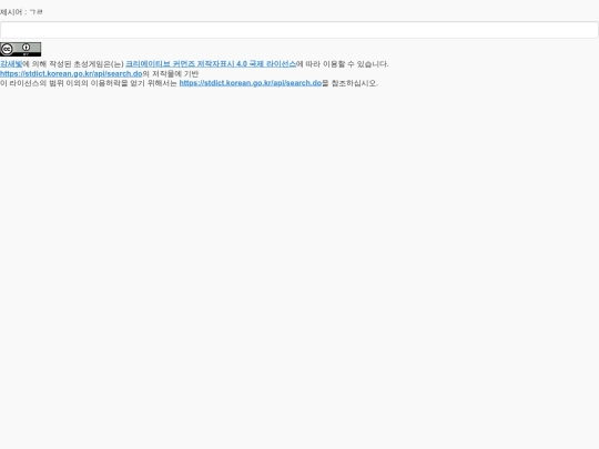 chosung screenshot