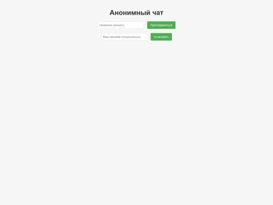 ru/chat screenshot