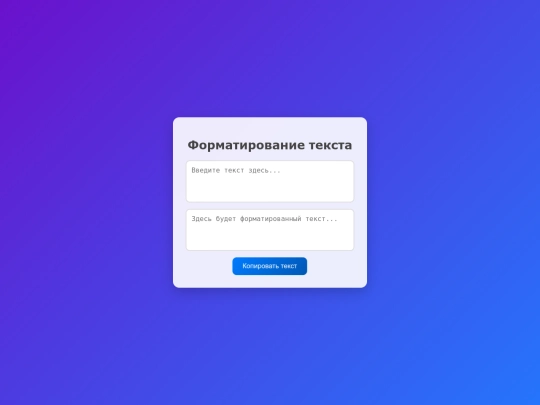 ru/format screenshot