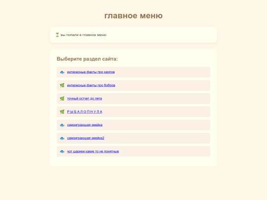 ru screenshot