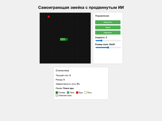 ru/snake/snake2 screenshot