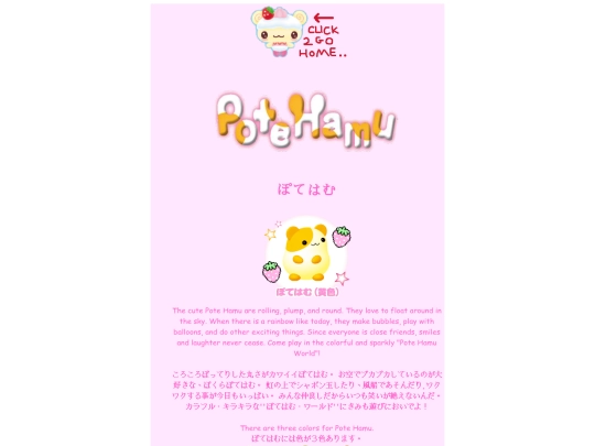 hamu screenshot