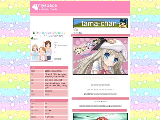 jp screenshot