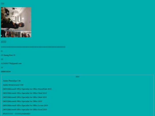 introduce myself screenshot