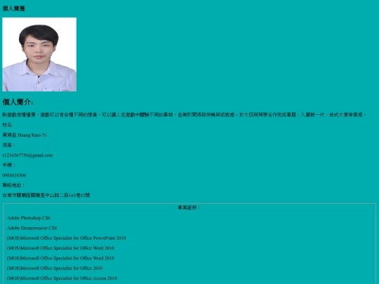 introduce myself_2 screenshot