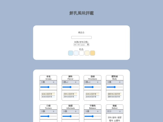 cupping screenshot