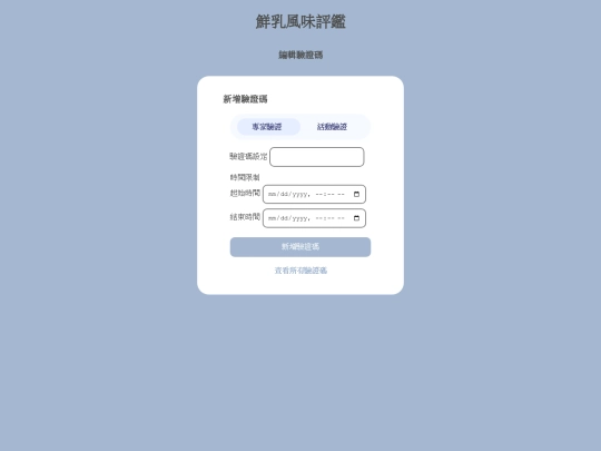 verification screenshot