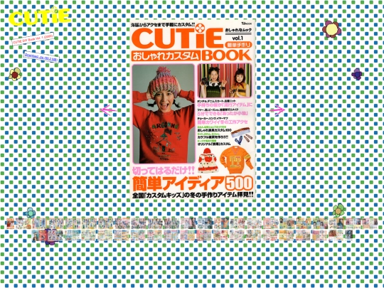 scans/cutie/cutie_diy1 screenshot
