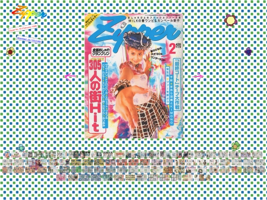 scans/zipper/zipper55 screenshot