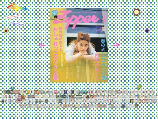 scans/zipper/zipper69 screenshot