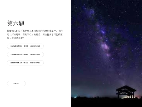 6-4 screenshot