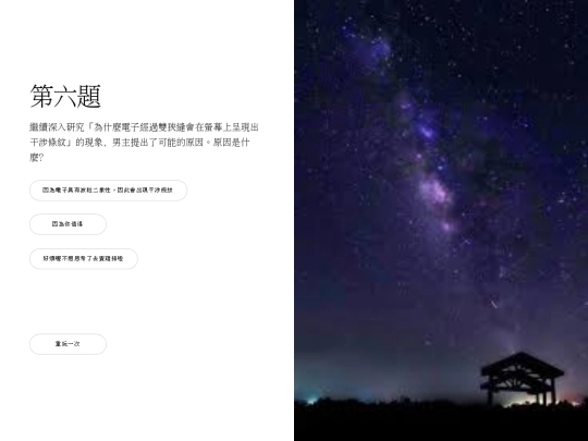 6-5 screenshot