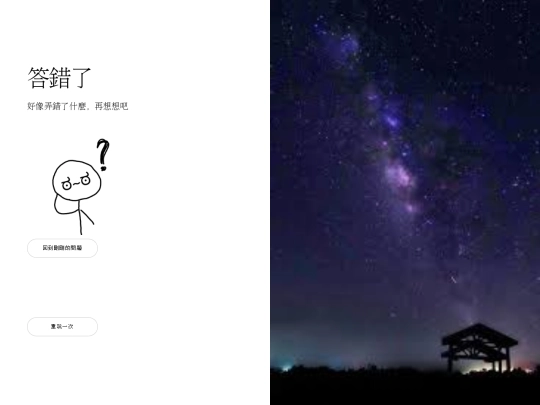 wrong screenshot