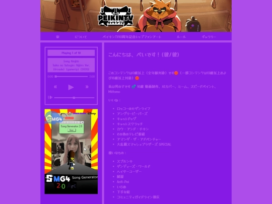 jp/について screenshot