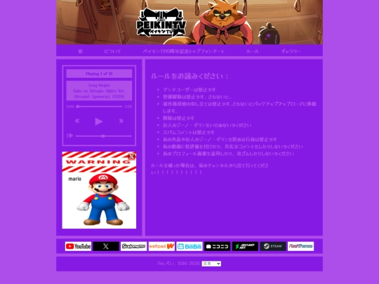 jp/ルール screenshot