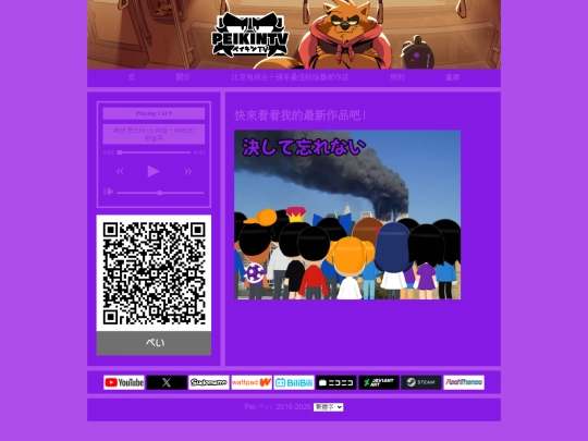 tw screenshot