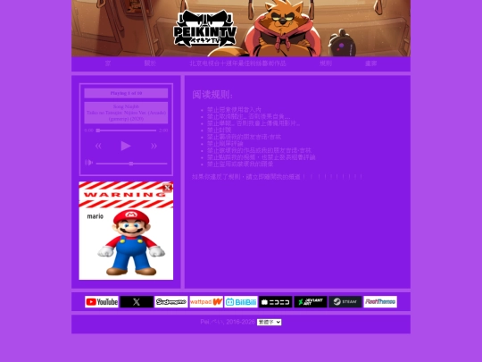 tw/規則 screenshot