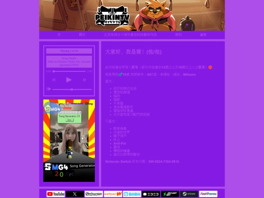 tw/關於 screenshot