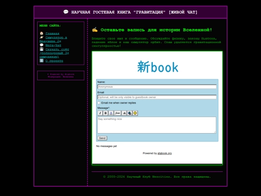 chat screenshot