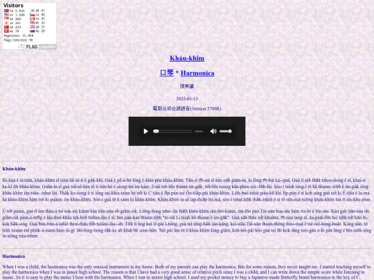 Harmonica screenshot
