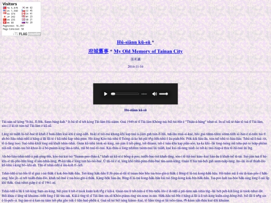 Tainannotes screenshot