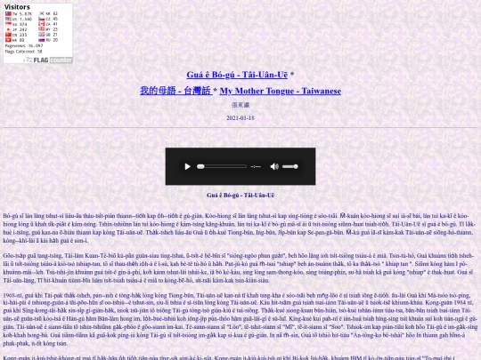 Taiuanue screenshot