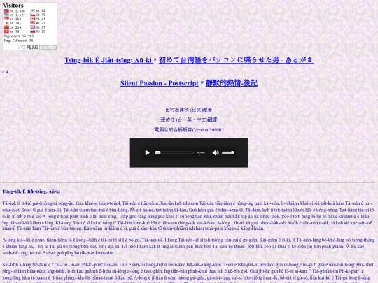 Tamura-postscript screenshot